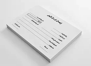 دفتر وصولات || مكربن فئة 50 ورقة ملونة / صفحة الاصل + نسخة واحدة / بدون ترقيم