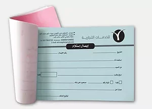 دفتر وصولات || مكربن فئة 50 ورقة ملونة / صفحة الاصل + نسخة واحدة / بدون ترقيم