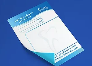 دفتر طباعه || دفتر وصفات طبية مصمغ من الاعلى فئة 50 ورقة طباعة ملونة