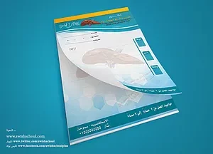 دفتر طباعه || دفتر وصفات طبية مصمغ من الاعلى فئة 50 ورقة طباعة ملونة