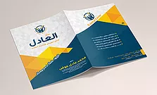 فولدر جيب || طباعة ملونة للخارج + طباعة ملونة للداخل + مسلفن مات + سبوت بارز