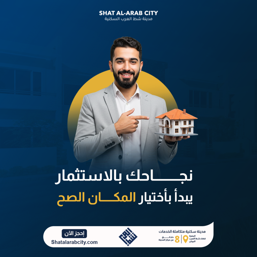 نجاحك بالاستثمار المكان الصح