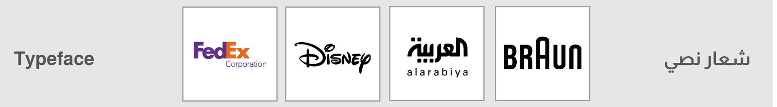 شعار نصي
