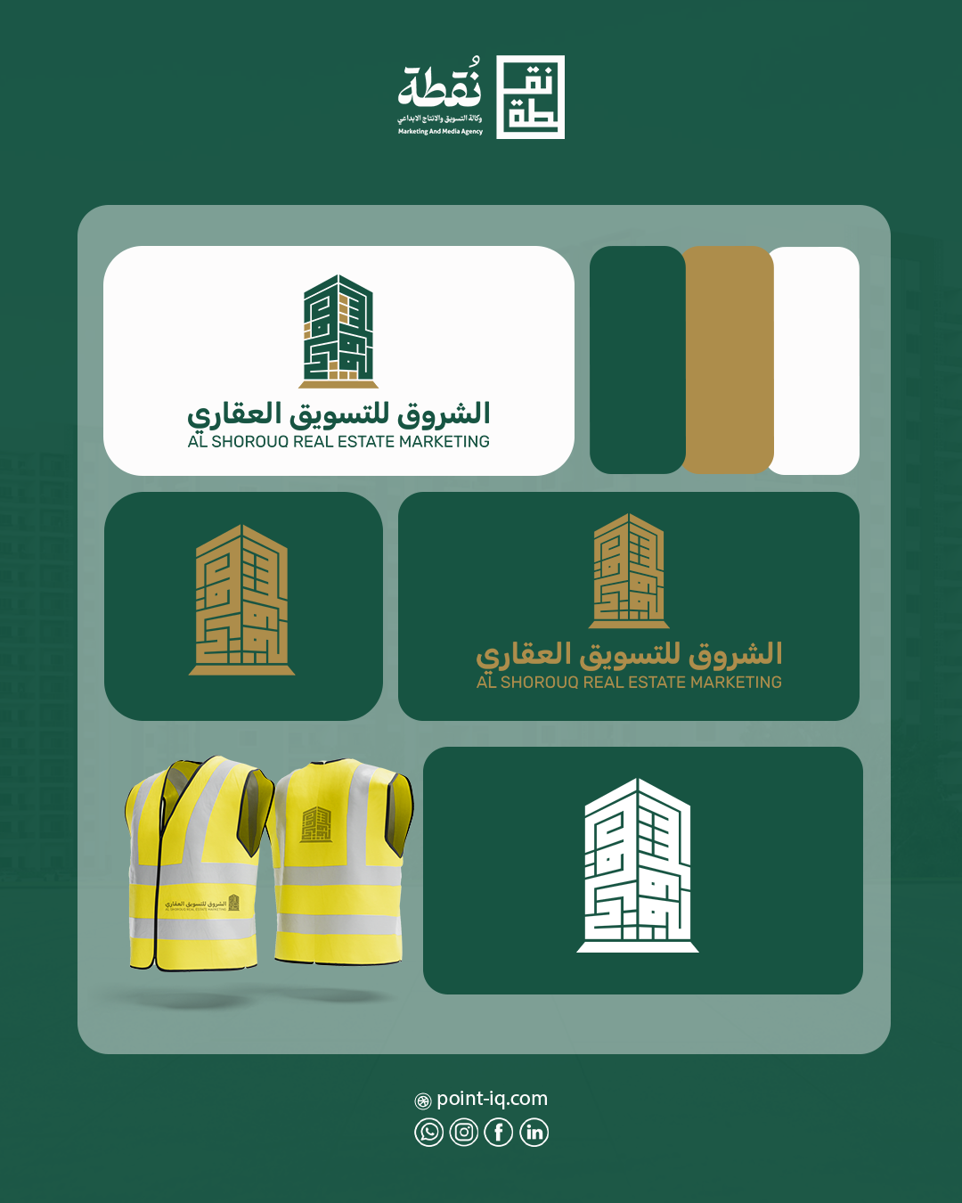 الشروق العقارية