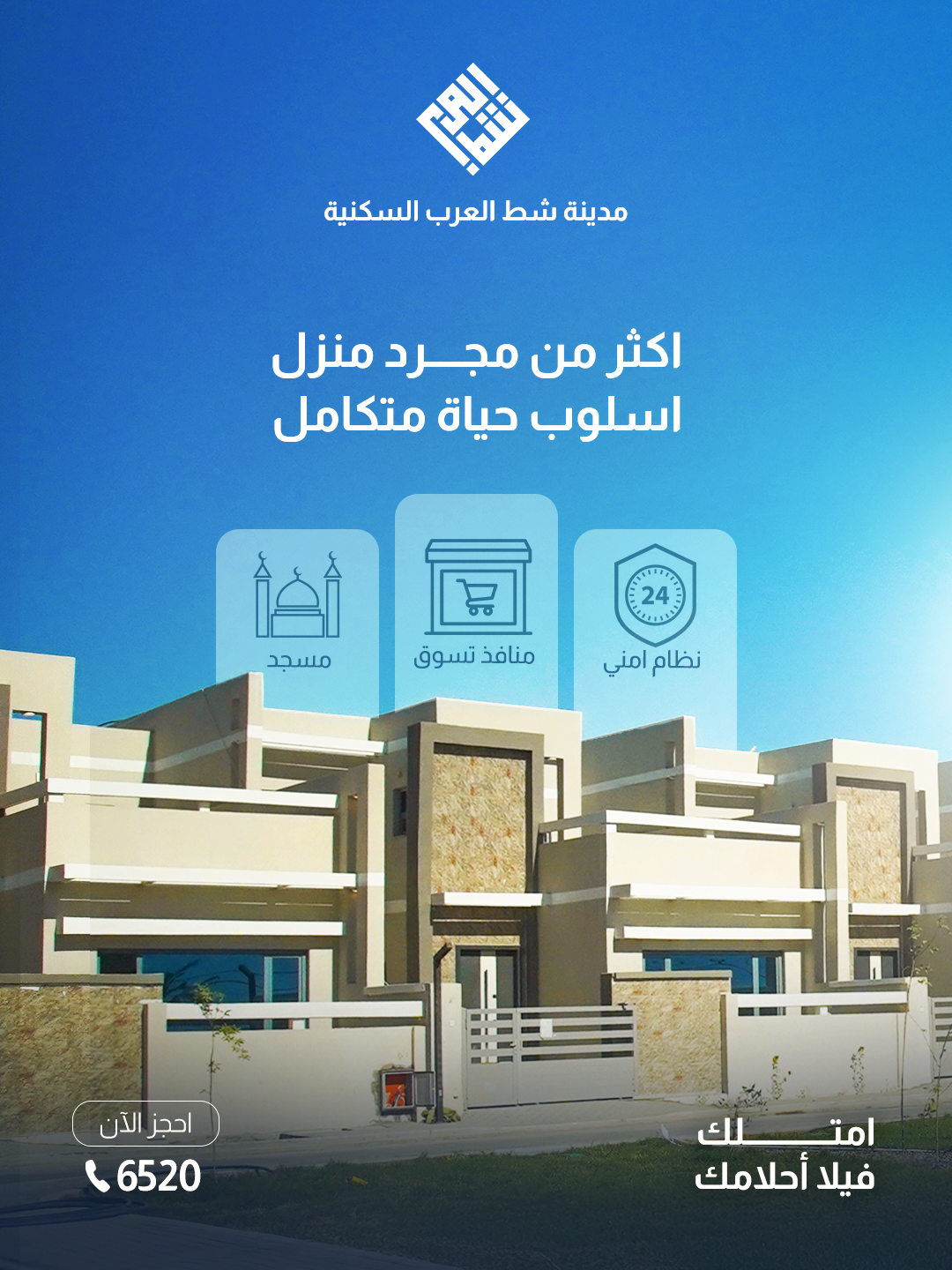 اكثر من مجرد منزل