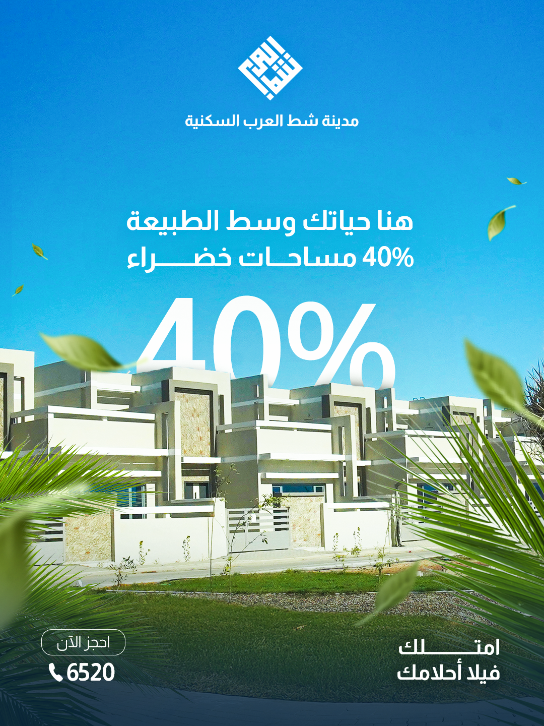 حياتك وسط الطبيعة